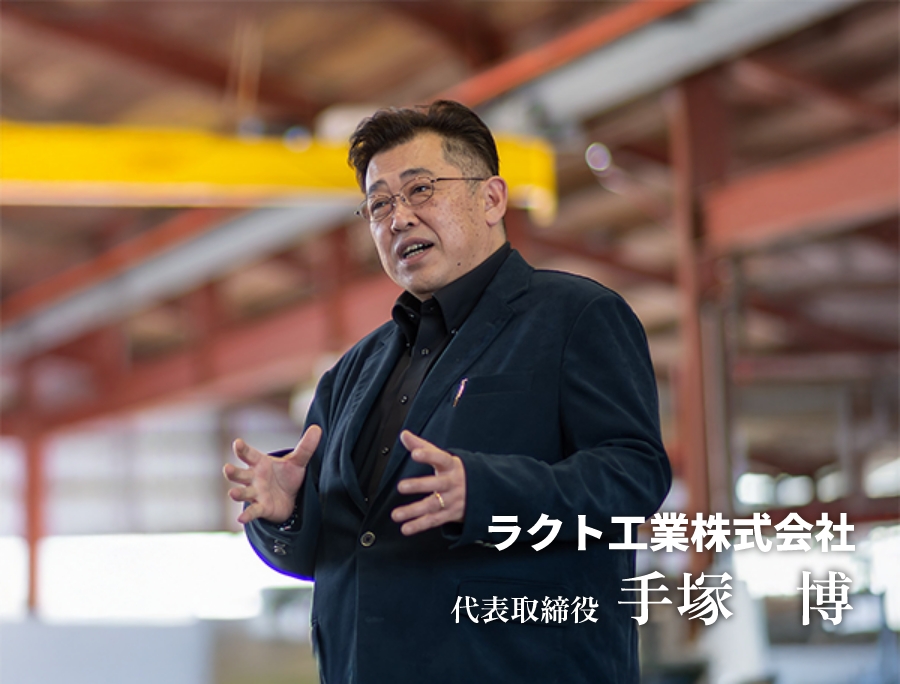手塚 博
